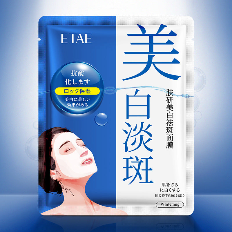 Fanzhen Skin Research Whitening and Freckle Removal Mask Magic Crystal Mask Hydrating and Moisturizing Mask Boxed Skin Care Products