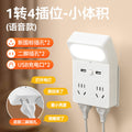 Smart voice control sound activated night light - bedroom bedside table lamp - plug-in new sleep aid socket light