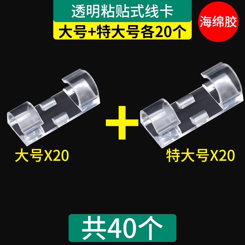 Wire holder, wire manager, line card, data cable, buckle, nail-free storage sticker on the wall, clip, network cable wiring artifact