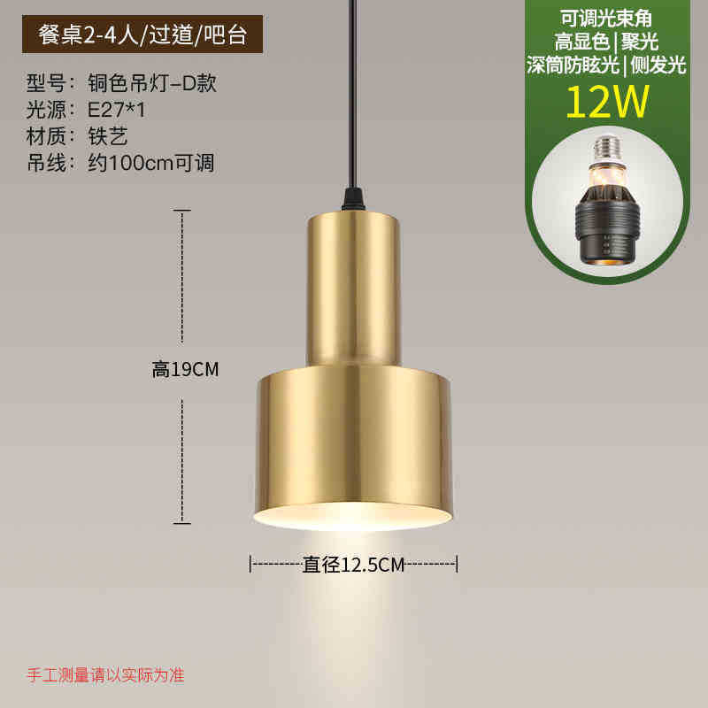 Gold catering chandelier copper card seat box bar counter store commercial hot pot restaurant buffet restaurant industrial wind lamp