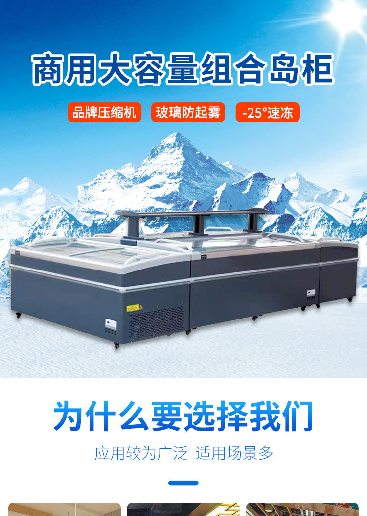 Qianxi supermarket combination island counter horizontal freezer commercial large capacity refrigerated and frozen display cabinet quick frozen ice cream cabinet