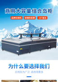 Qianxi supermarket combination island counter horizontal freezer commercial large capacity refrigerated and frozen display cabinet quick frozen ice cream cabinet