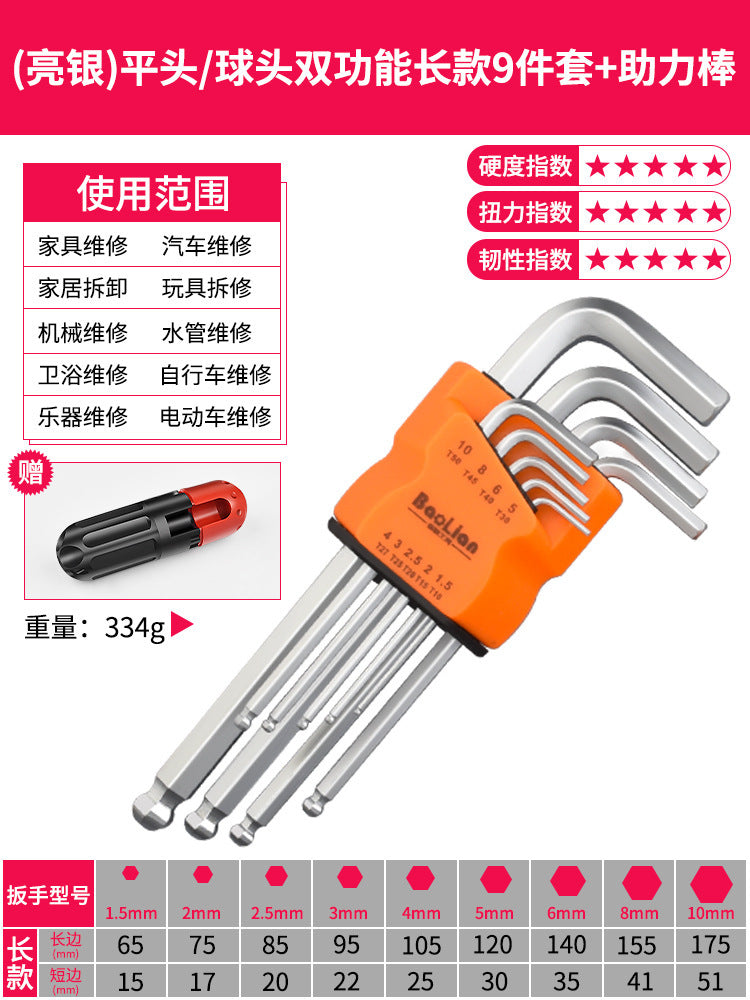 Baolian hexagon wrench suit 6-point screwdriver tool hexagonal alloy plum blossom square wrench universal metric