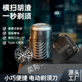 New electric mini shaver - portable electric razor for home use, travel-friendly, multifunctional, washable, small beard trimmer