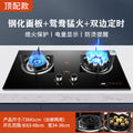 Wholesale high-power gas stove double burner for home natural gas table embedded liquefied petroleum gas stove fierce stove