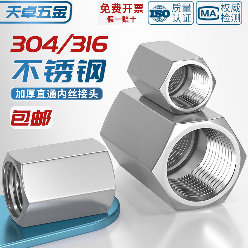 304 stainless steel thickened high pressure inner wire direct hexagonal numerical control internal thread straight through pipe hoop joint 2 points 3 points 4 points