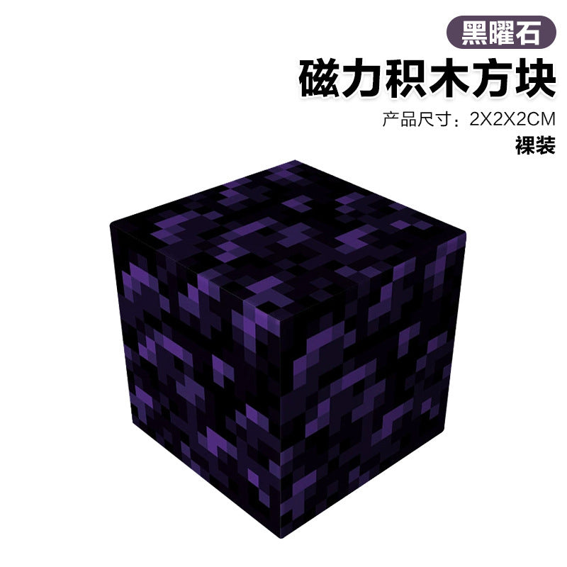 Mc my building block world magnetic cube assembly building blocks children's educational hell-level toy gift for boys