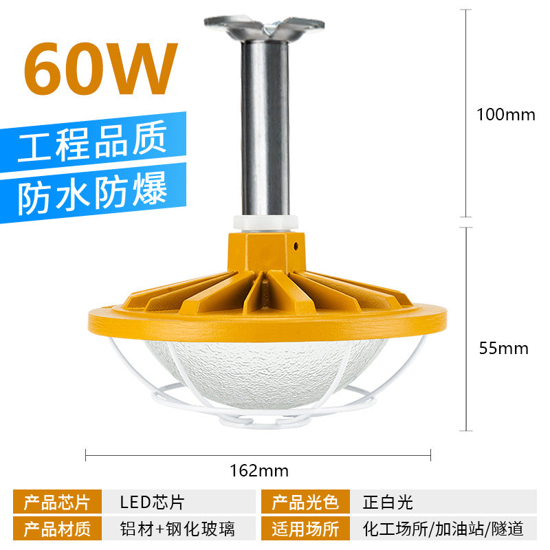Yaming LED explosion-proof light warehouse workshop dustproof waterproof explosion-proof lighting explosion-proof gas station lighting