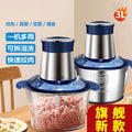 Export stainless steel for home electric meat grinder multi-function meat grinder food processor vegetable grinder small meat grinder handy gadget