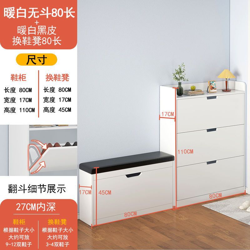 Modern slim flip-down shoe cabinet for entryway, minimalist home use, small apartment, 17cm height, easy storage shoe rack