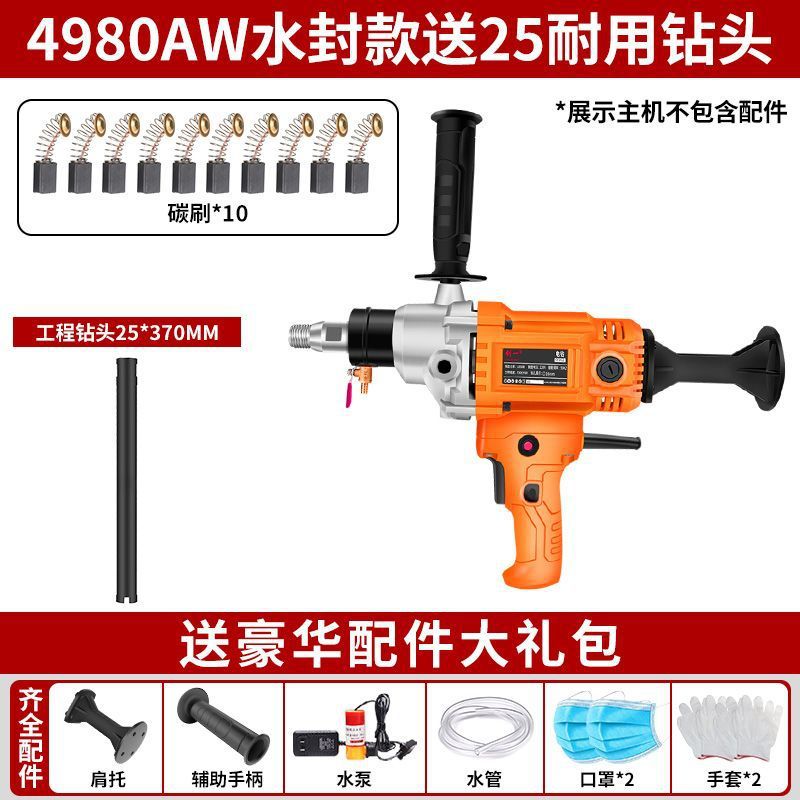 Chuangyi water drilling machine concrete high power dual-purpose drilling machine manual one-word air conditioning drilling machine opening table