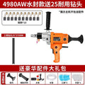 Chuangyi water drilling machine concrete high power dual-purpose drilling machine manual one-word air conditioning drilling machine opening table