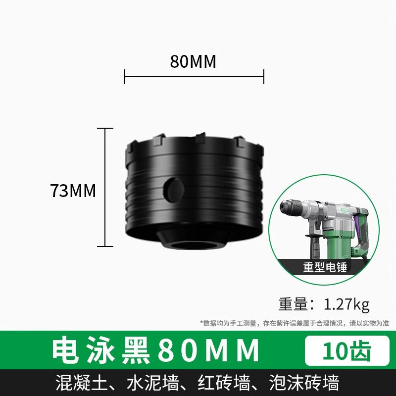 Baolian wall hole opener drilling dry electric hammer air conditioner through wall concrete impact drilling drilling artifact brick wall drilling