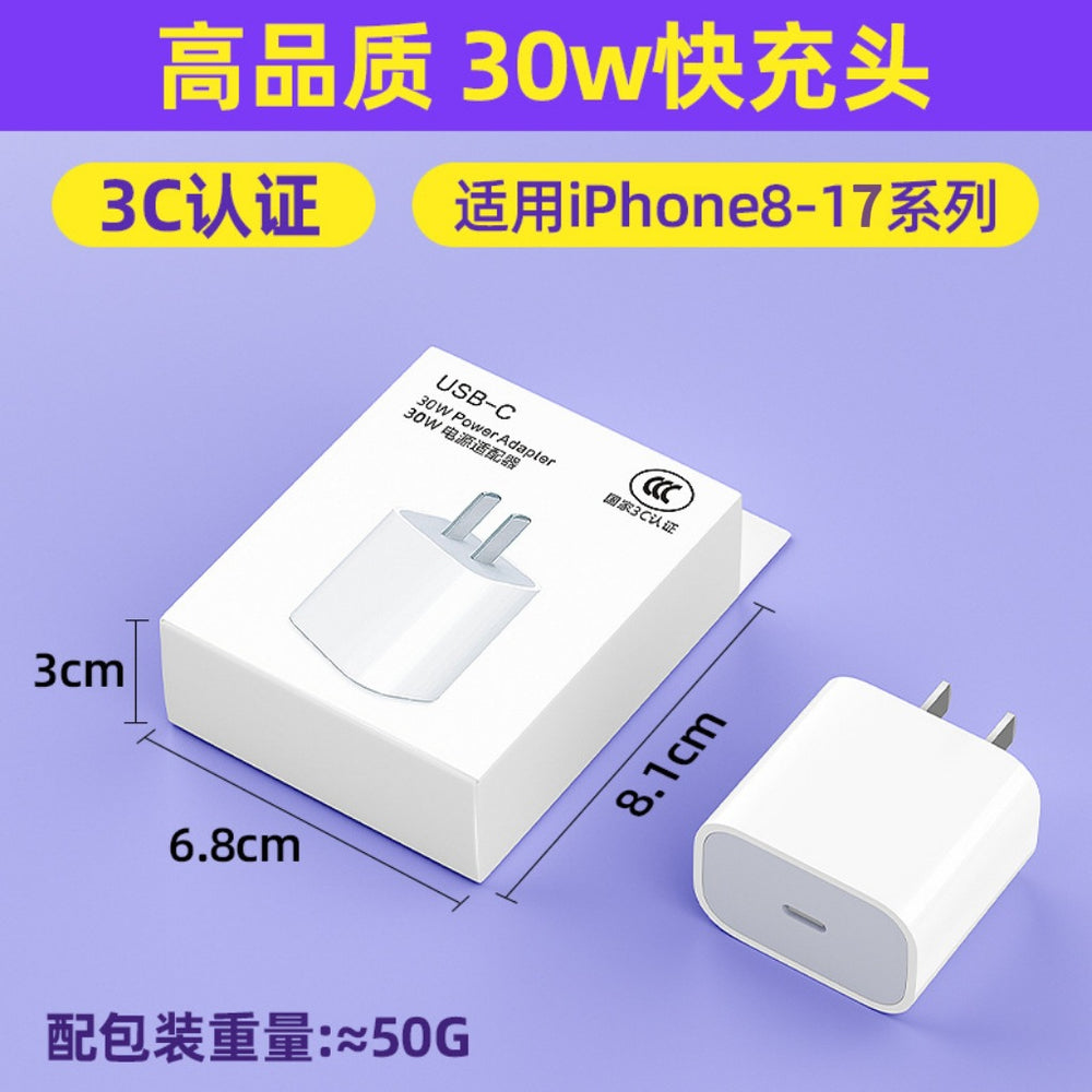 Suitable for apple charger 3c certified mobile phone charging head pd40w apple 15-17 fast charging head set data cable
