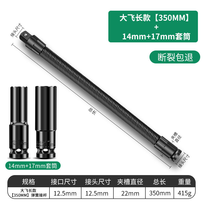 Baolian electric wrench soft connecting rod long joint universal flexible shaft conversion head sleeve 1/2 large flying elastic
