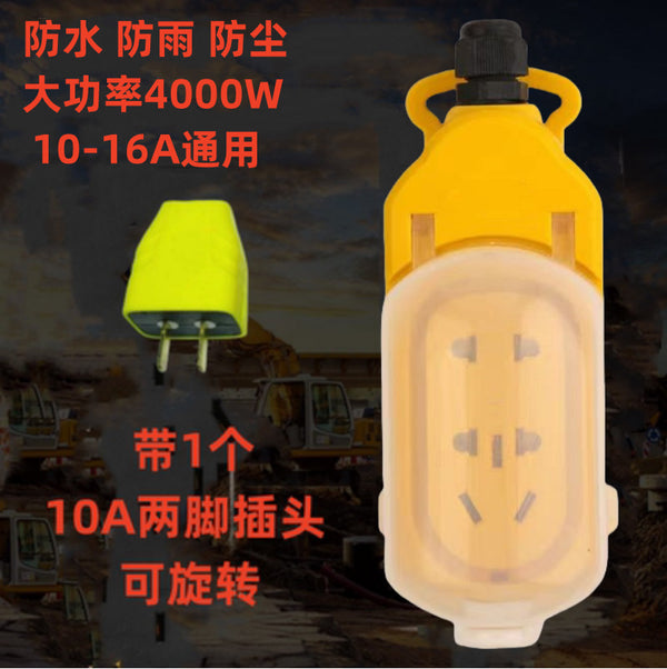 Pure copper outdoor rainproof battery car charging bathroom socket row plug drag board socket dust socket electric vehicle