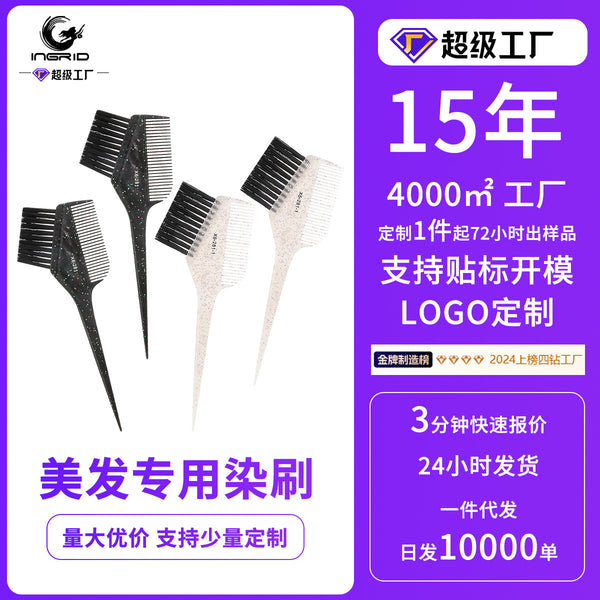 Black Double Hair Coloring Hair Salon Comb Hair Salon Home Baked Oil Comb Hair Coloring Comb Pointed Hair Comb Barber Shop Hair Coloring Brush