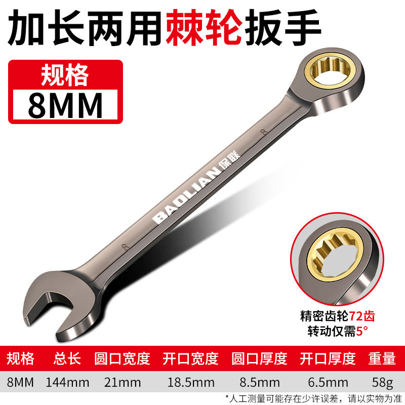 Ratchet wrench, quick and labor-saving plum blossom dual-purpose industrial grade long opening small plate double-headed auto repair tool suit
