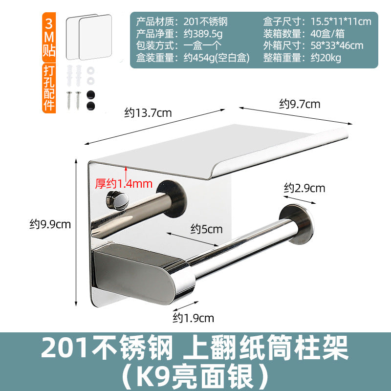304 stainless steel tissue box bathroom mobile phone rack paper towel roll paper rack household toilet free punching customization