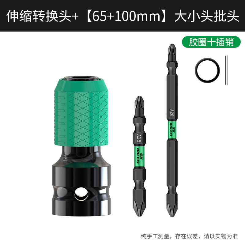 Baolian electric wrench quick conversion head electric drill accessories drill bit air cannon telescopic sleeve chuck adapter