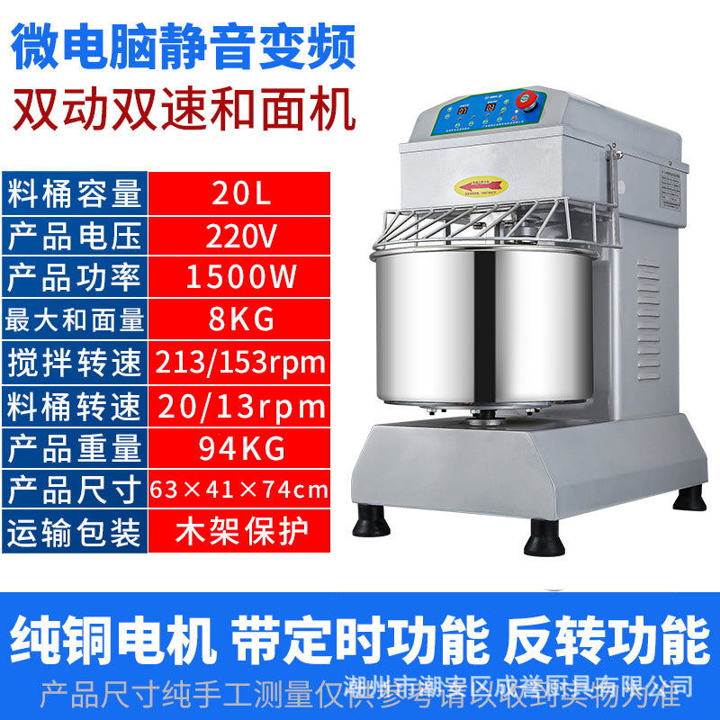 8/12/15/25kg commercial dough mixer - variable frequency, dual-action, two-speed kneading machine for flour mixing