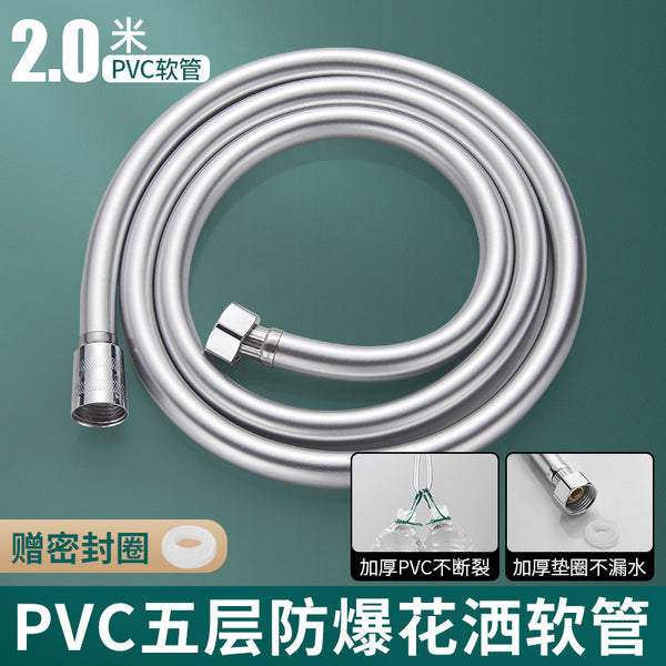 Shower nozzle pvc hose bath pipe water pipe shower Yuba water heater accessories universal silicone explosion-proof