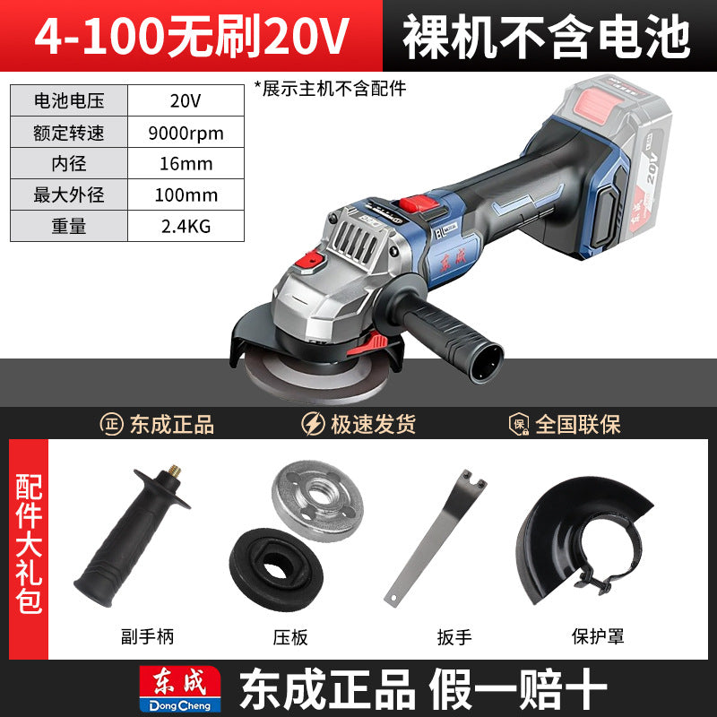Dongcheng angle grinder brushless electric grinder rechargeable lithium battery 20v dongcheng genuine grinder polishing machine