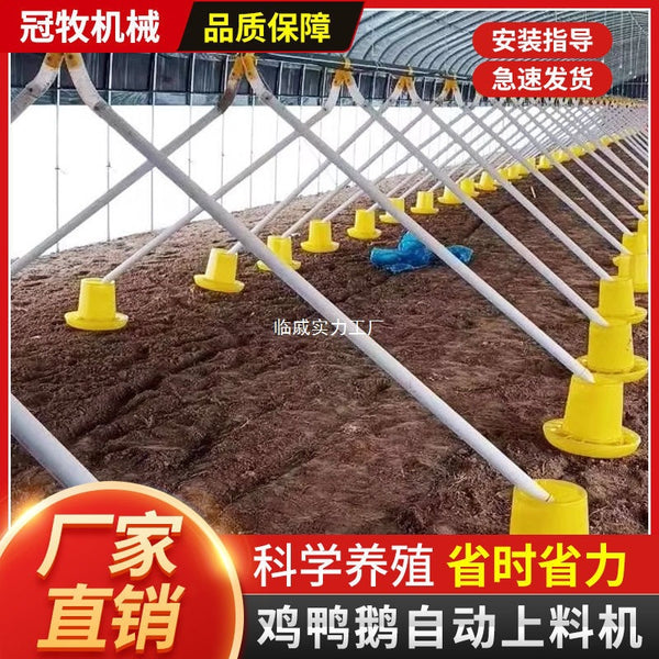 Chicken Farm Automatic Feeder Duck Automatic Feeder Feeder Feeder Strand Feed Line Simple Feed Line for Chicken, Duck and Goose