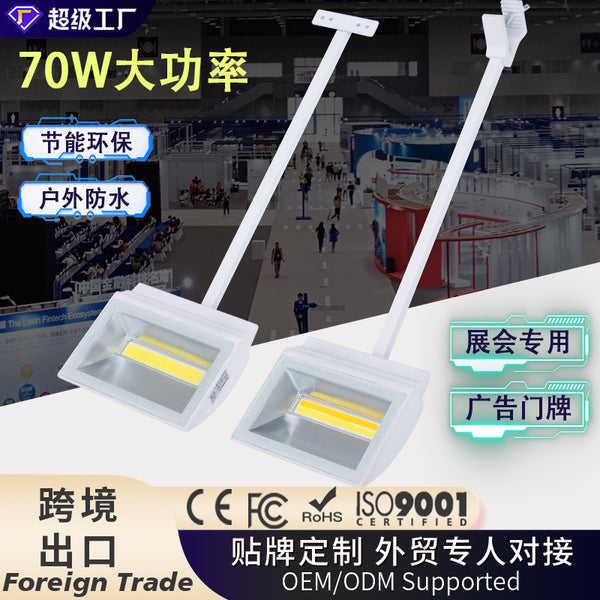 Cross-border 70W exhibition lights, house sign advertising lights, outdoor sign lights, exhibition lights, gymnasium lights, waterproof spotlights