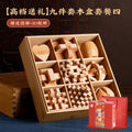 Luban lock and kongming lock complete set - brain teaser puzzle for elementary school students - mortise and tenon jigsaw blocks - educational toy for children - develops problem-solving skills