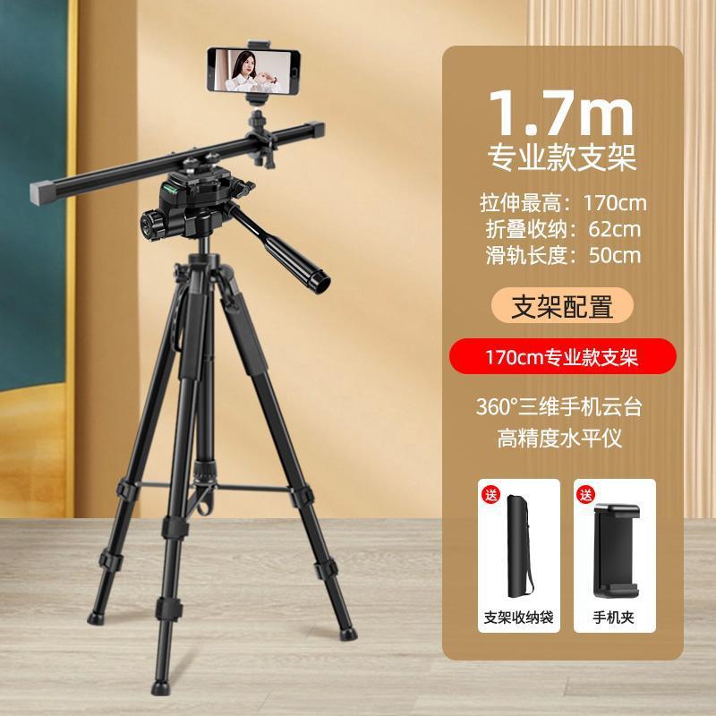 Mobile live broadcast photography slide rail gimbal shooting track video shooting delay anti-shake photo slide rail