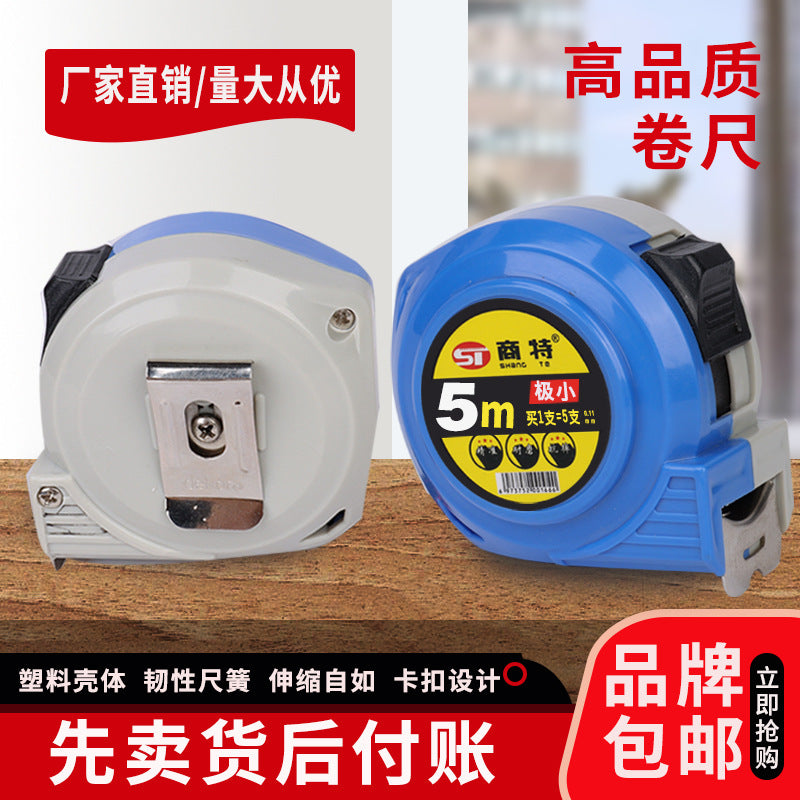Free shipping steel tape measure, stainless steel tape measure 5 meters, woodworking measurement thickened and anti-drop 5m box measure