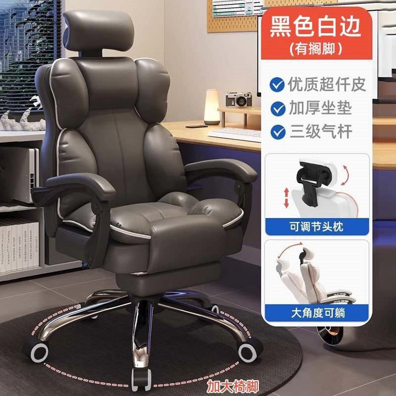 Computer chair e-sports office ergonomics sedentary comfortable boss seat dormitory college student study desk chair