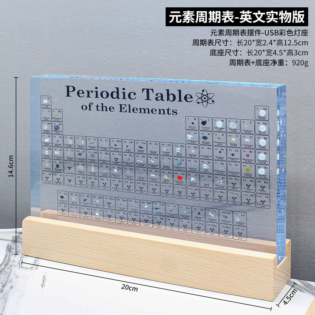 Newly upgraded oversized chemical element table 83 real elements embedded colorful plug-in luminous lamp holder ornament