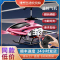 hot-selling remote control aircraft amazon kids-resistant 3.5-way fixed-height helicopter with colorful lights aircraft