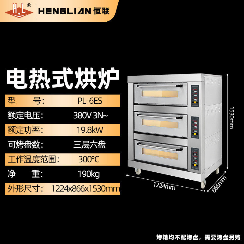 Henglian electric oven commercial two-layer four-plate three-layer six-plate toast cake pizza oven temperature-controlled baking electric oven