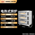 Henglian electric oven commercial two-layer four-plate three-layer six-plate toast cake pizza oven temperature-controlled baking electric oven