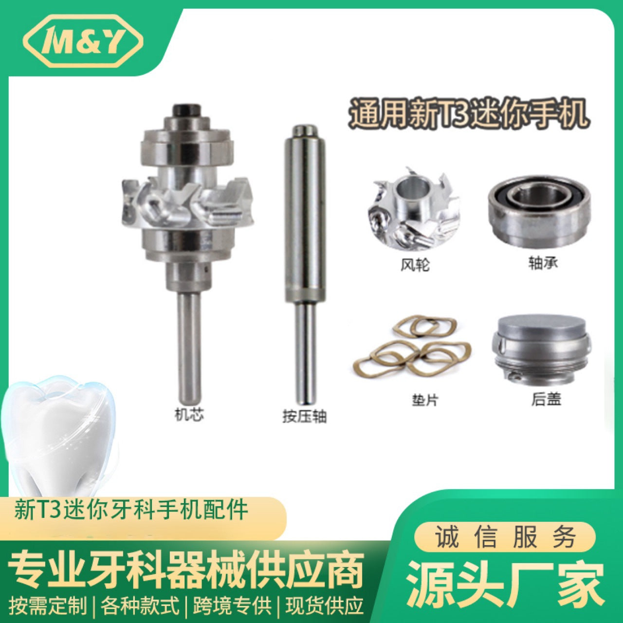 Dental high-speed mobile phone new T3 mini universal model wind wheel Sirona mobile phone accessories