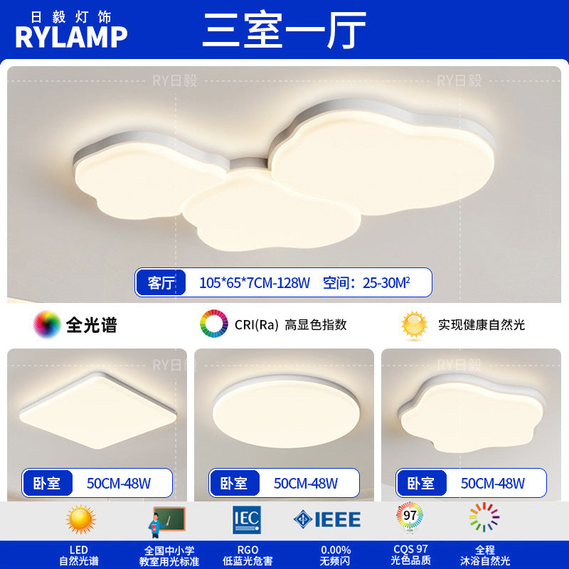 Full spectrum living room ceiling light new cloud extremely simple modern bedroom cream wind ultra-thin creative lighting package