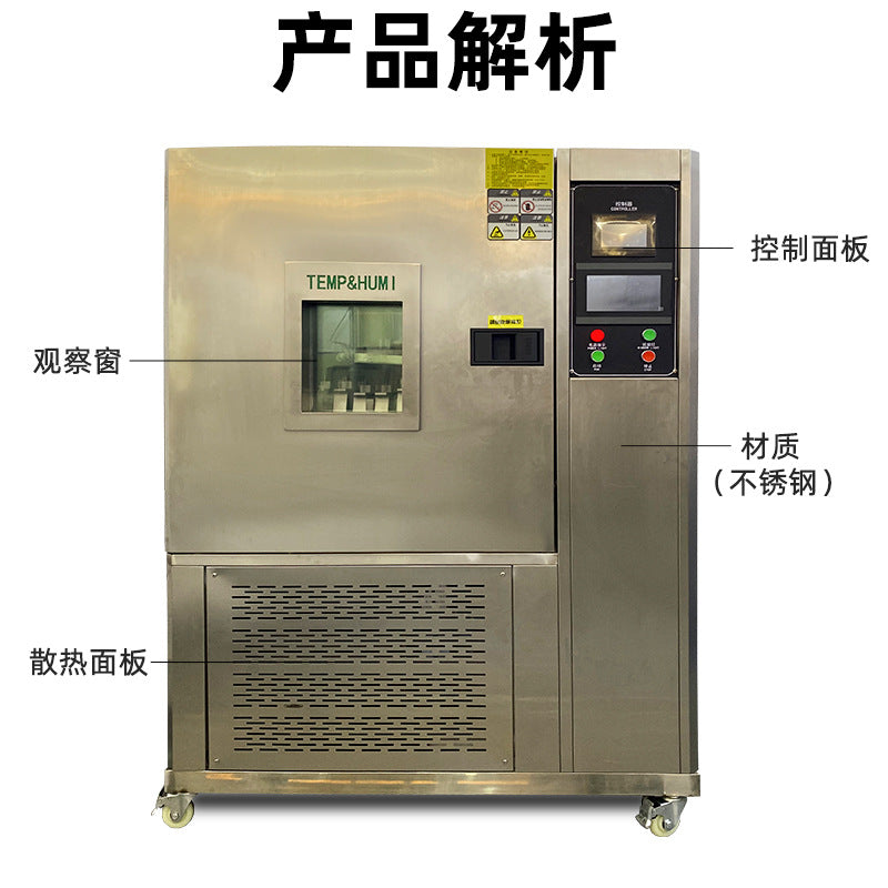 Huitaimei fabric moisture permeability tester mask meltblown cloth moisture permeability performance test box frost hydrolysis test