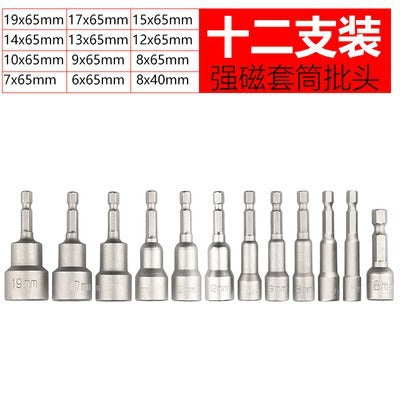 Magnetic bit air batch socket head electric drill bit magnetic pneumatic socket hexagonal nut wrench strong magnetic socket