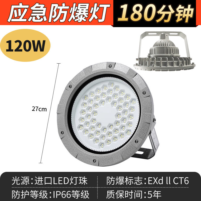 Yaming led explosion-proof light emergency lighting fire lighting gas station warehouse workshop emergency power outage floodlight