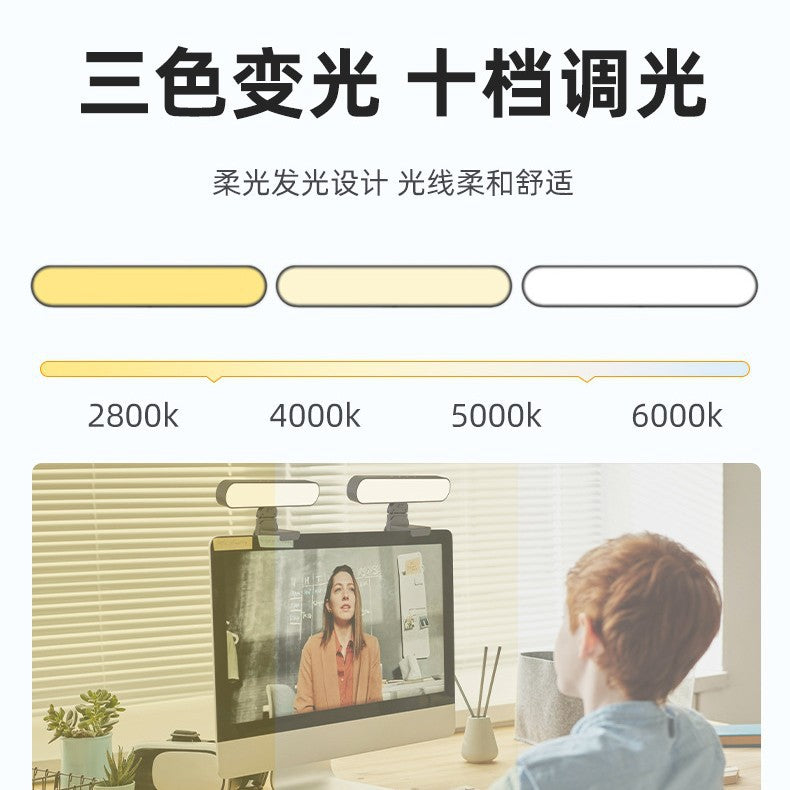 LED filling light adjustable computer monitor soft light screen strip filling light conference video lighting light