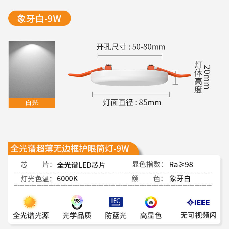 Free hole panel light adjustable downlight 6w9w15w21w 3inch 4inch 6inch round recessed hole light energy saving