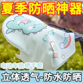 Handlebar cover battery car waterproof breathable hand guard electric car electric vehicle resistance uv protection work clothing cycling sunscreen