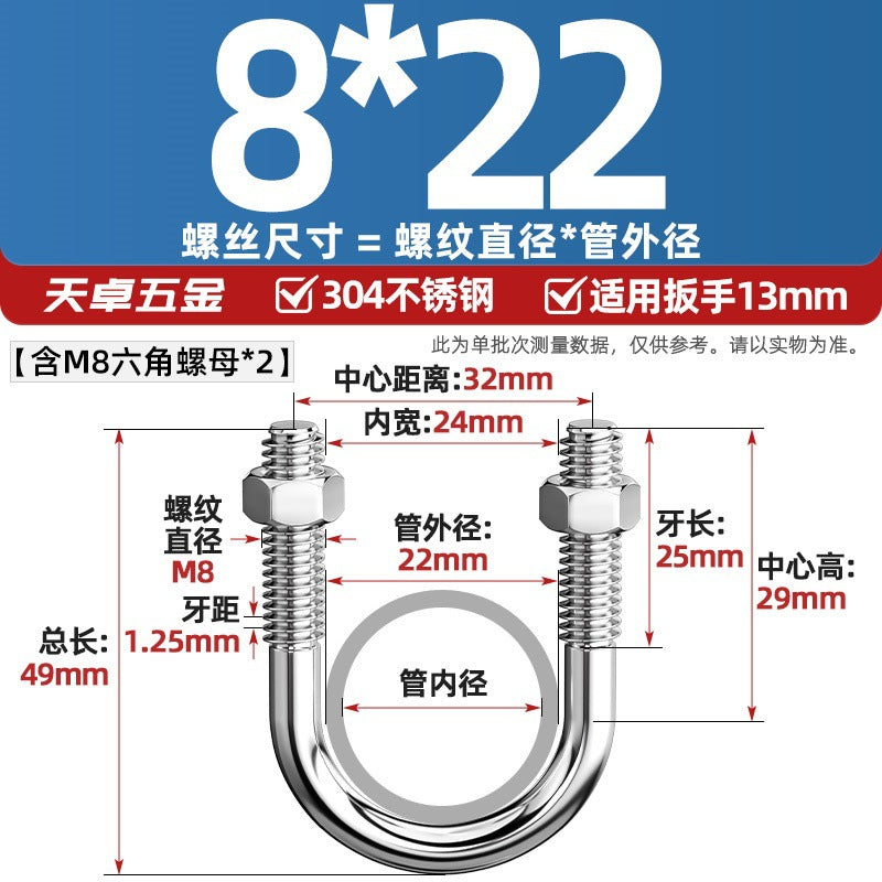 U-bolt 304 stainless steel U-screw pipe clamp pipe clamp fixed buckle set M6M8M10M12M24