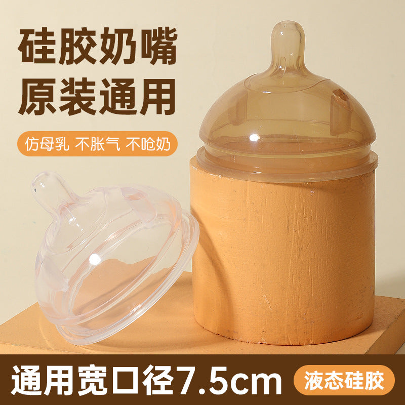 Factory direct sales adapt to the same pacifier baby weaning bottle accessories wide diameter silicone simulation pacifier