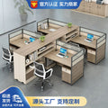 Staff desk and chair combination casual three-person office table office financial room screen employee desk