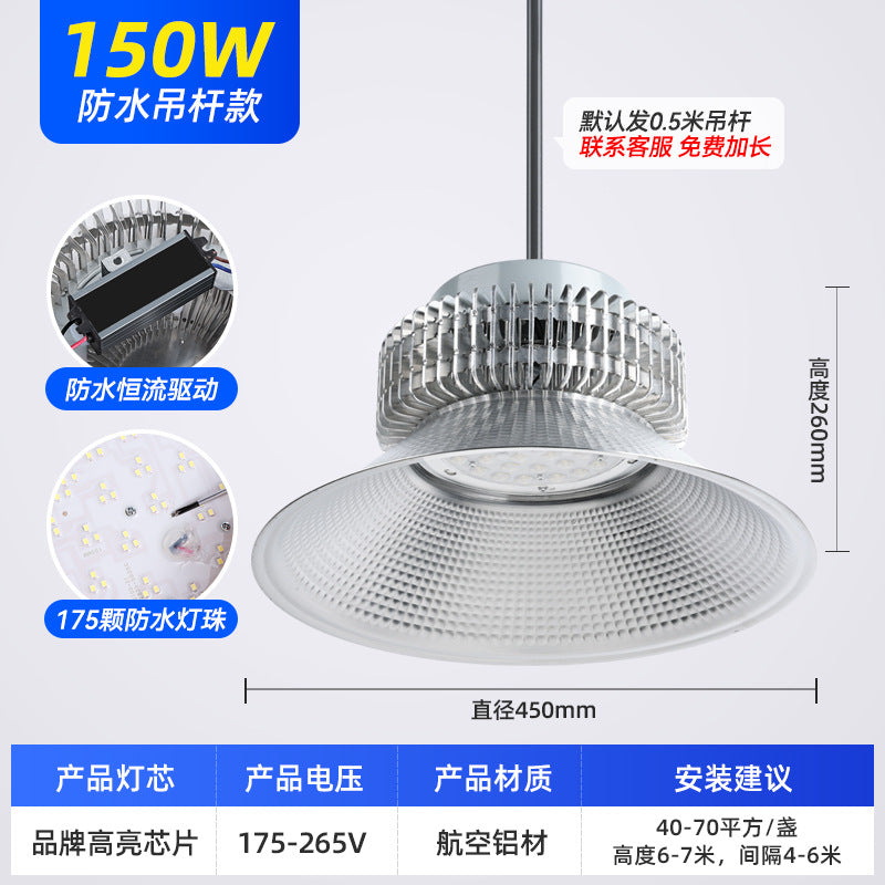 LED waterproof high bay light high power super bright factory workshop warehouse factory greenhouse swimming pool lighting algae explosion