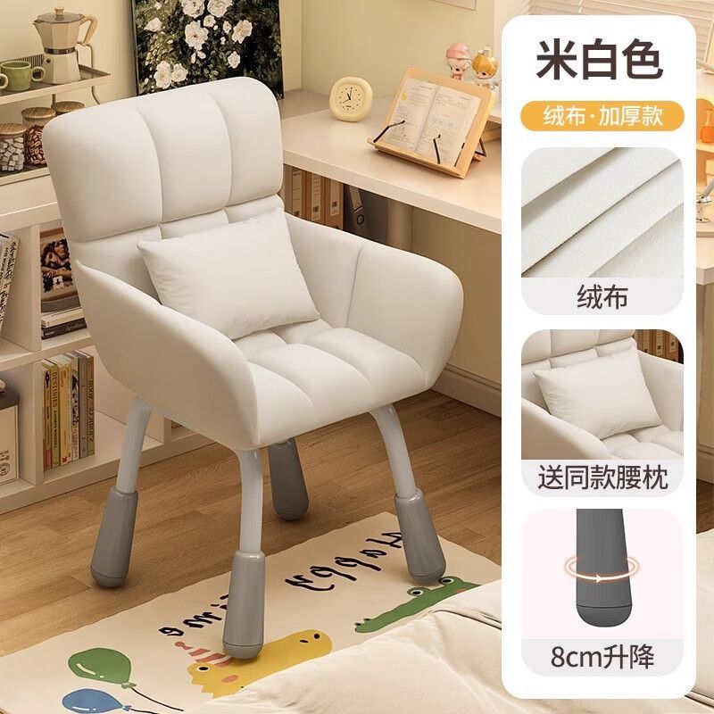 Study chair dormitory plaid long sitting small back stool girl manicure chair bedroom computer chair chair